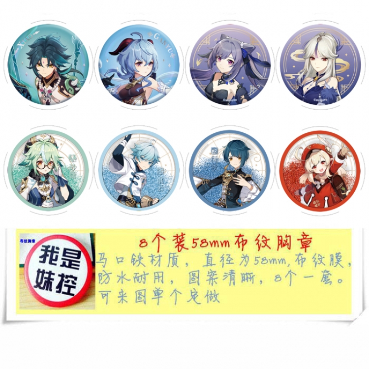 Genshin Impact Anime round Badge cloth Brooch a set of 8 58MM