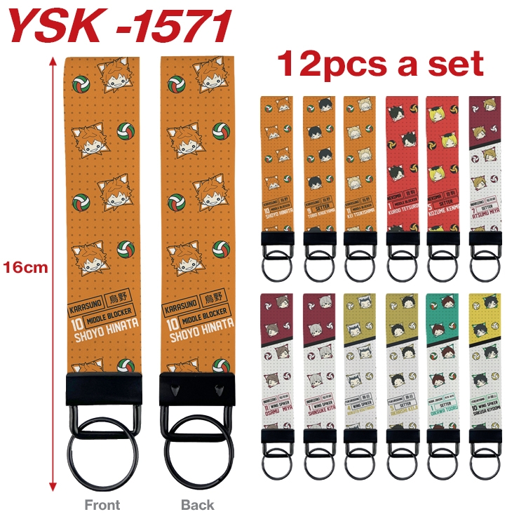 Haikyuu!! Anime mobile phone rope keychain 16CM a set of 12 YSK-1571