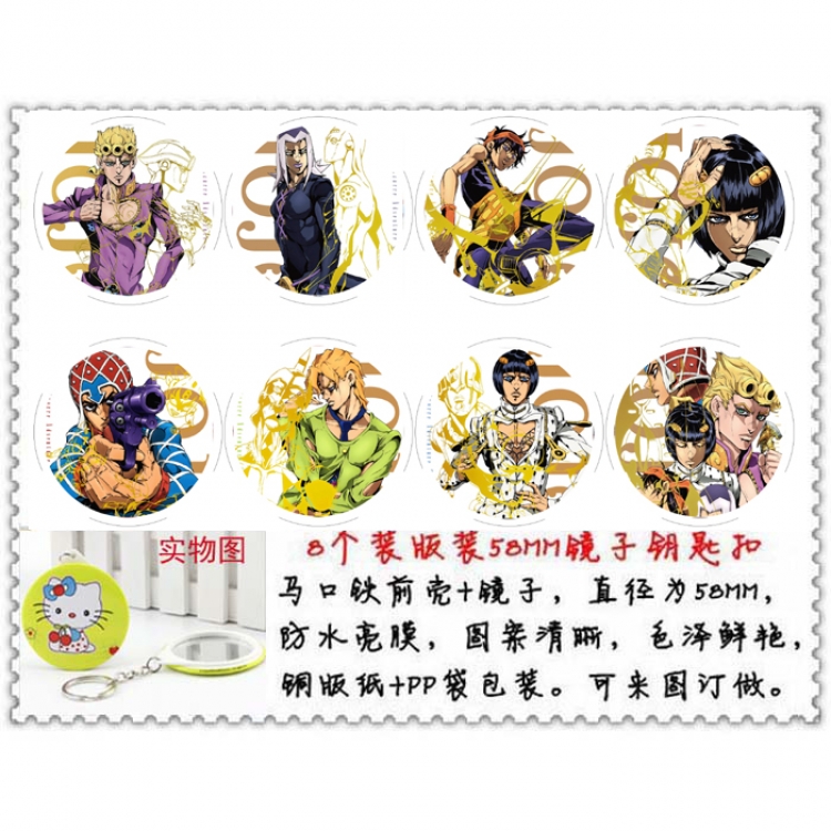 JoJos Bizarre Adventure Anime round mirror keychain a set of 8