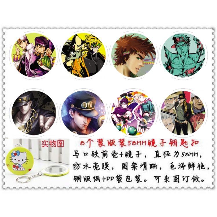 JoJos Bizarre Adventure Anime round mirror keychain a set of 8