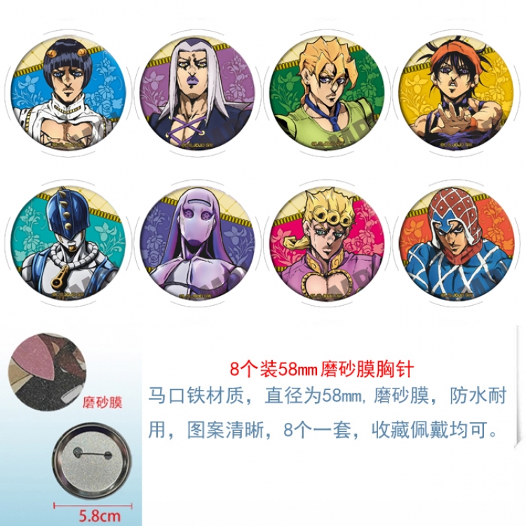 JoJos Bizarre Adventure Round Frosted Film brooch badge 58MM a set of 8 