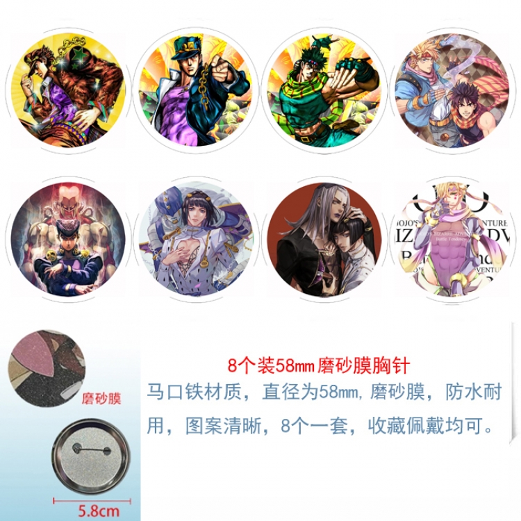 JoJos Bizarre Adventure Round Frosted Film brooch badge 58MM a set of 8 