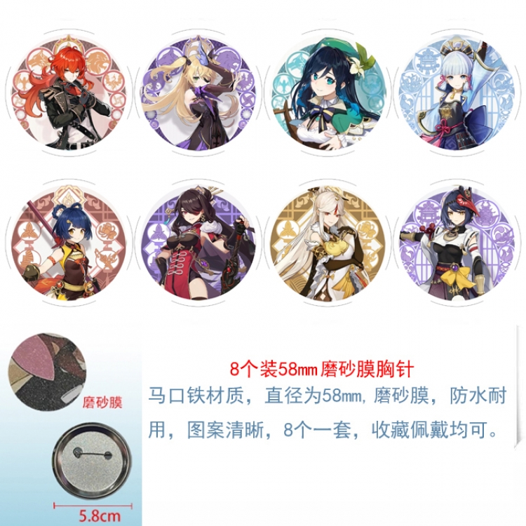 Genshin Impact Anime round scrub film brooch badge 58MM a set of 8