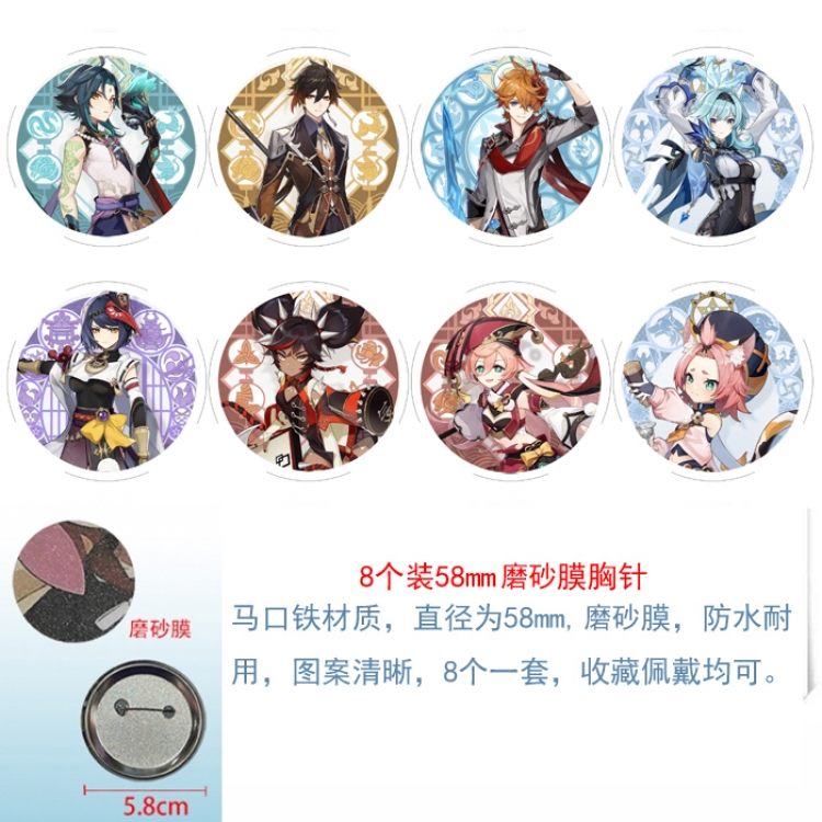 Genshin Impact Anime round scrub film brooch badge 58MM a set of 8