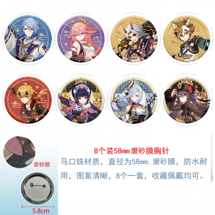 Genshin Impact Anime round scrub film brooch badge 58MM a set of 8