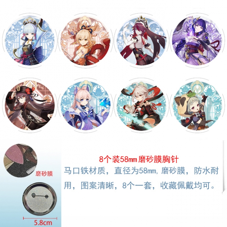 Genshin Impact Anime round scrub film brooch badge 58MM a set of 8
