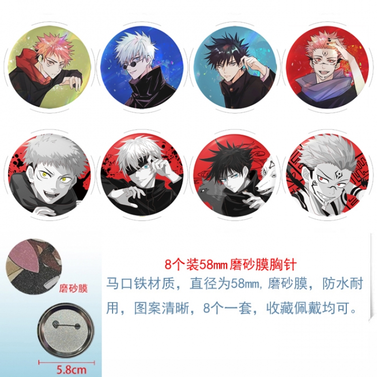 Jujutsu Kaisen Anime round scrub film brooch badge 58MM a set of 8