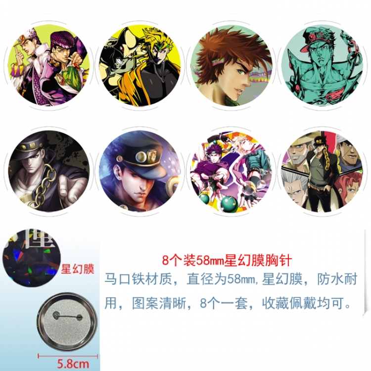 JoJos Bizarre Adventure Anime round Astral membrane brooch badge 58MM a set of 8