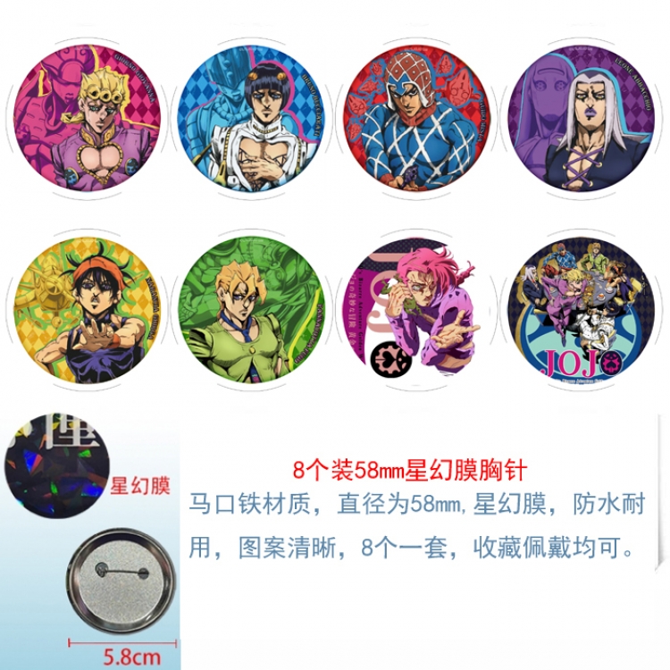 JoJos Bizarre Adventure Anime round Astral membrane brooch badge 58MM a set of 8