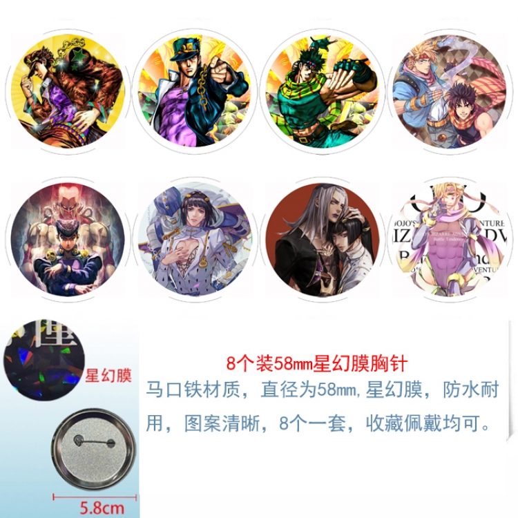 JoJos Bizarre Adventure Anime round Astral membrane brooch badge 58MM a set of 8