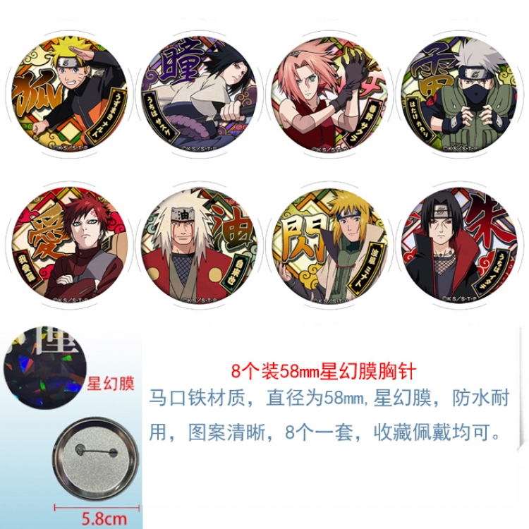 Naruto Anime round Astral membrane brooch badge 58MM a set of 8