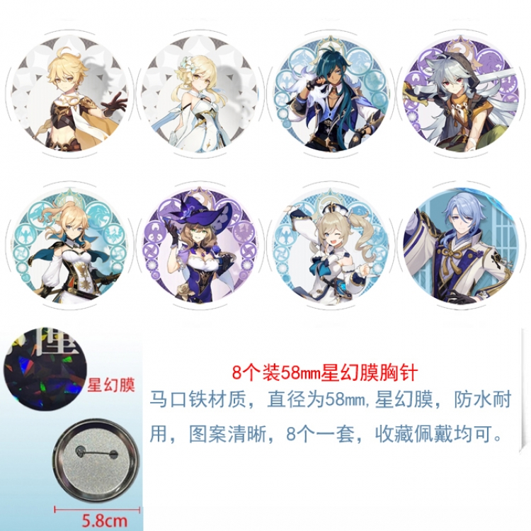 Genshin Impact Anime round Astral membrane brooch badge 58MM a set of 8