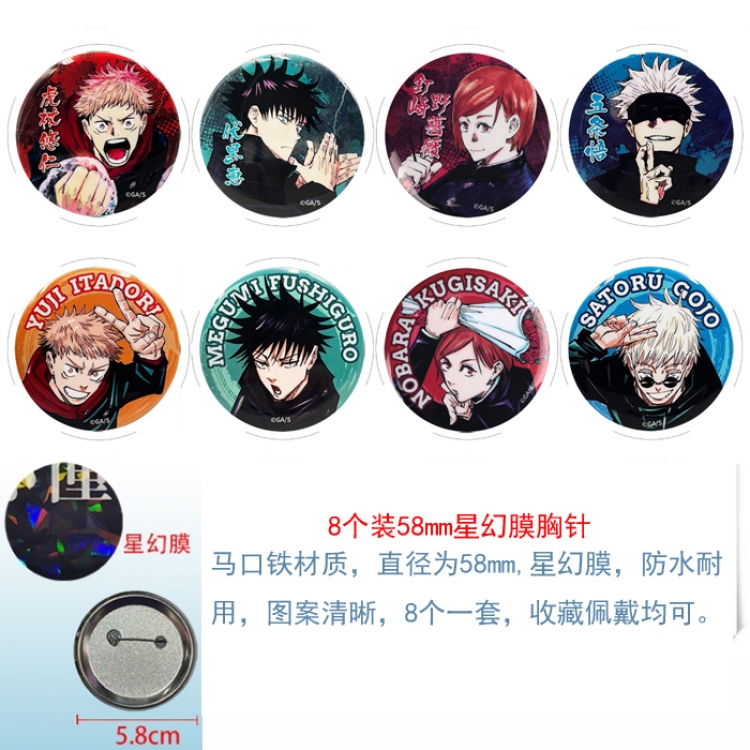Jujutsu Kaisen Anime round Astral membrane brooch badge 58MM a set of 8