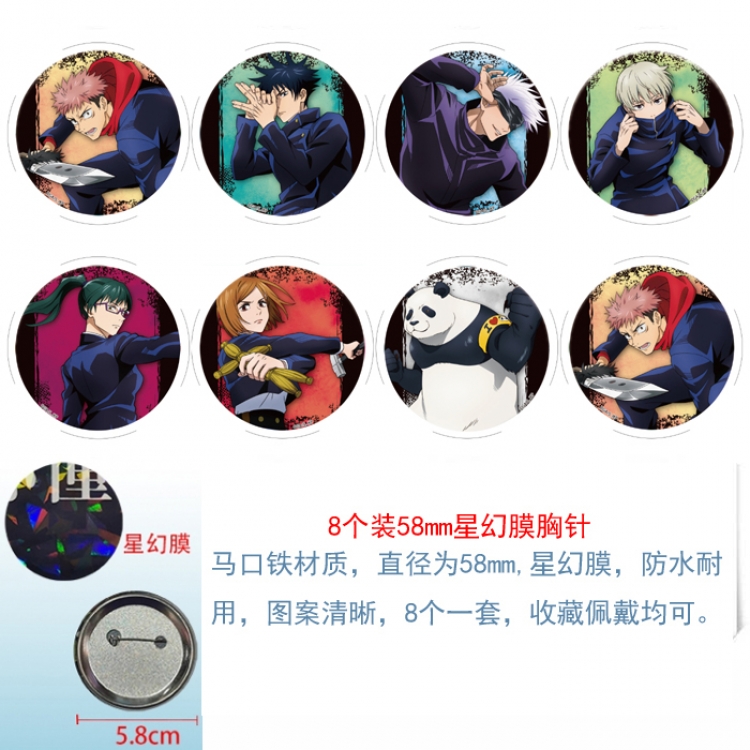 Jujutsu Kaisen Anime round Astral membrane brooch badge 58MM a set of 8