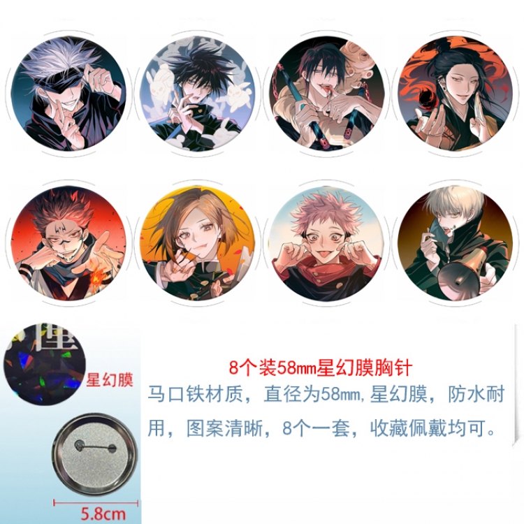 Jujutsu Kaisen Anime round Astral membrane brooch badge 58MM a set of 8