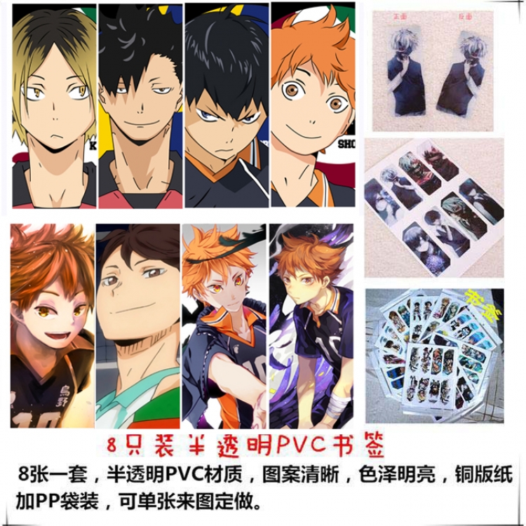 Haikyuu!! PVC Delicate Edition Frosted Bookmark a set of 8 price for 5 sets  