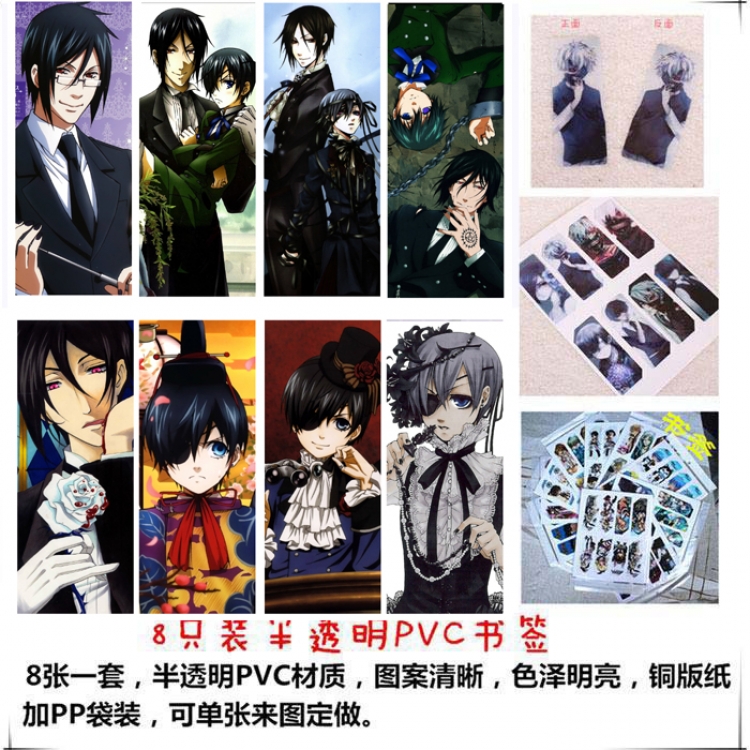 Kuroshitsuji PVC Delicate Edition Frosted Bookmark a set of 8 price for 5 sets  