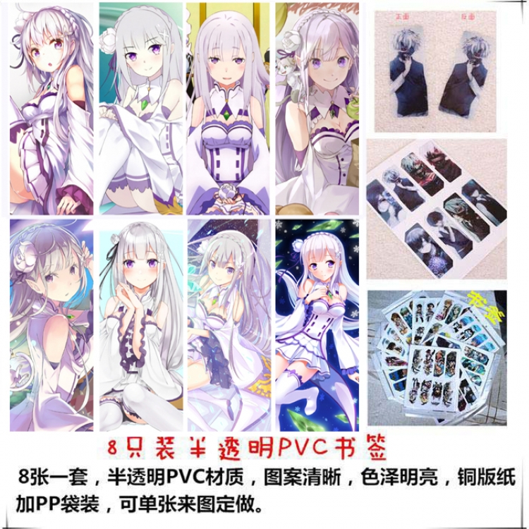 Re:Zero kara Hajimeru Isekai Seikatsu  PVC Delicate Edition Frosted Bookmark a set of 8 price for 5 sets  