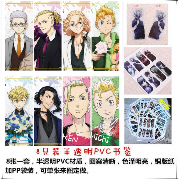 Tokyo Revengers PVC Delicate Edition Frosted Bookmark a set of 8 price for 5 sets  