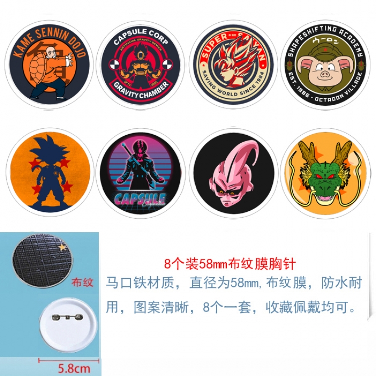 DRAGON BALL Anime round Badge cloth Brooch a set of 8 58MM 