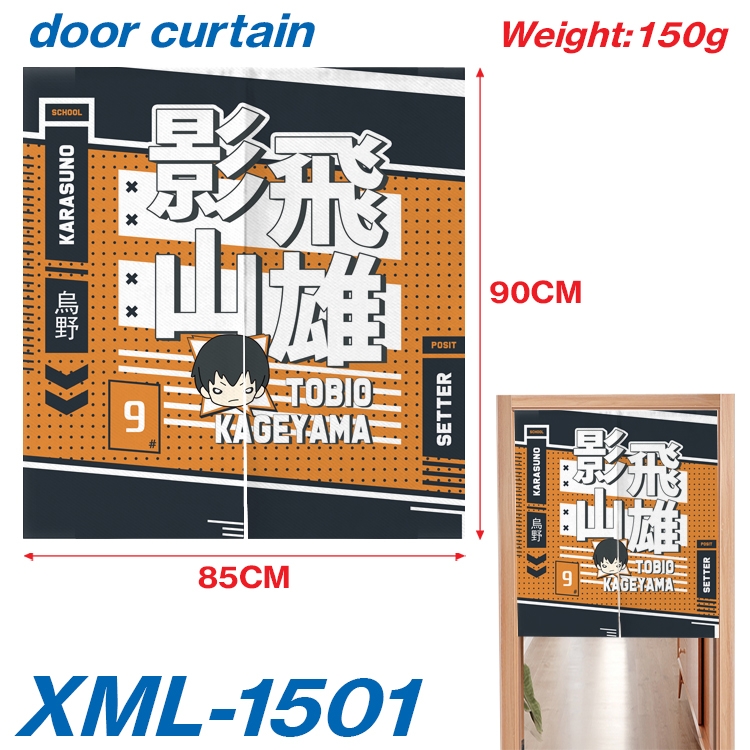 Haikyuu!! Animation full-color curtain 85x90cm XML-1501A