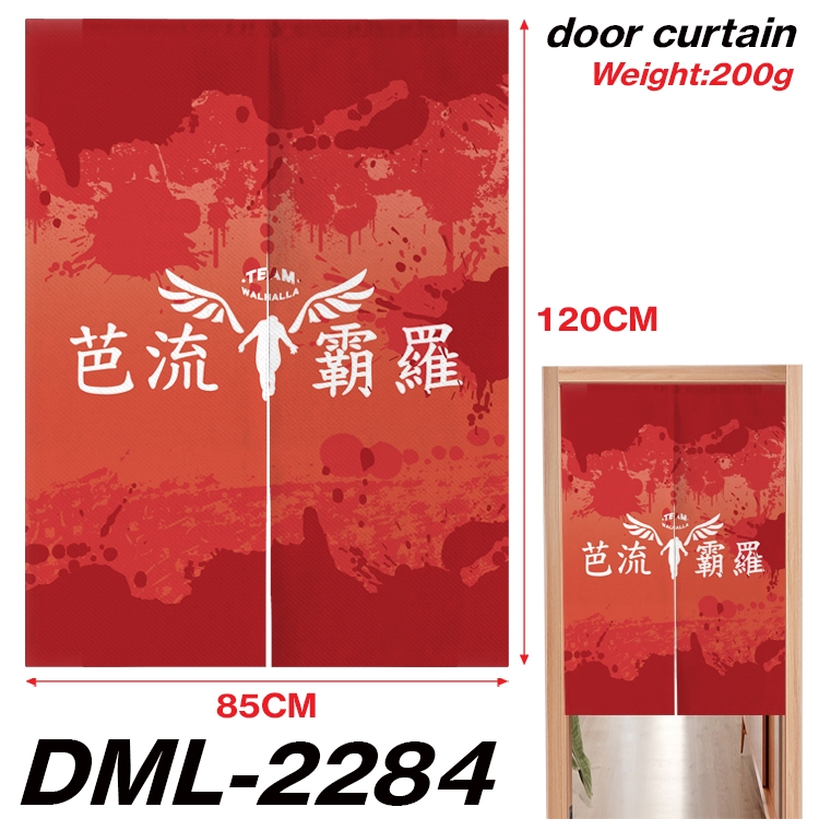 Tokyo Revengers Animation full-color curtain 85x120CM  DML-2284