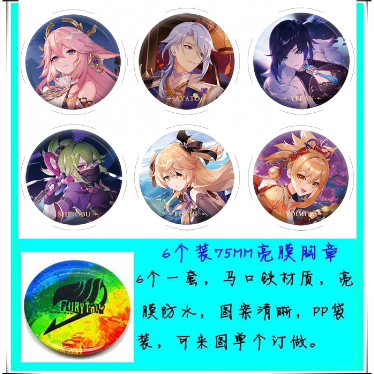 Genshin Impact Anime round Badge Bright film badge Brooch 75mm a set of 6