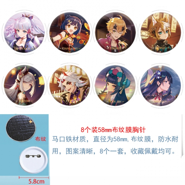 Genshin Impact Anime round Astral membrane brooch badge 58MM a set of 8