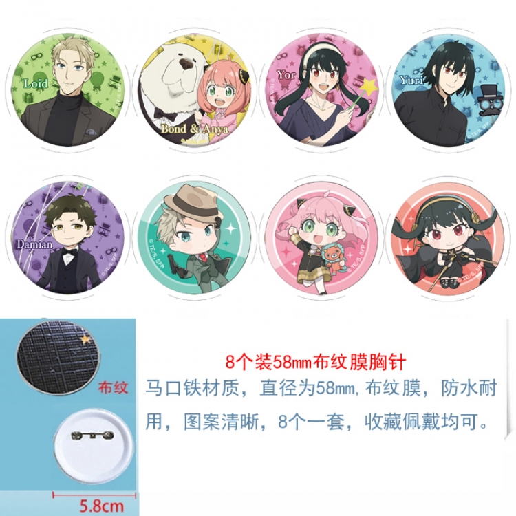 Anime round Astral membrane brooch badge 58MM a set of 8