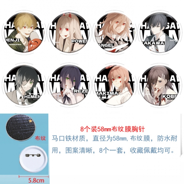 Chainsaw man Anime round Astral membrane brooch badge 58MM a set of 8