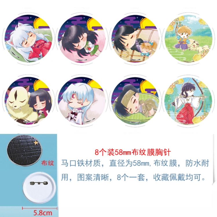Inuyasha Anime round Astral membrane brooch badge 58MM a set of 8