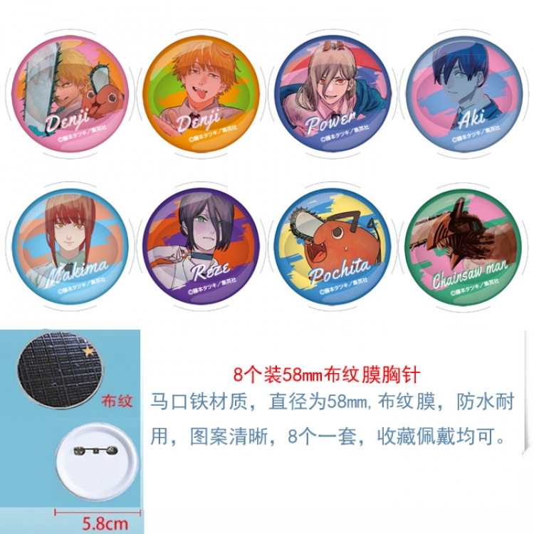 Chainsaw man Anime round Astral membrane brooch badge 58MM a set of 8