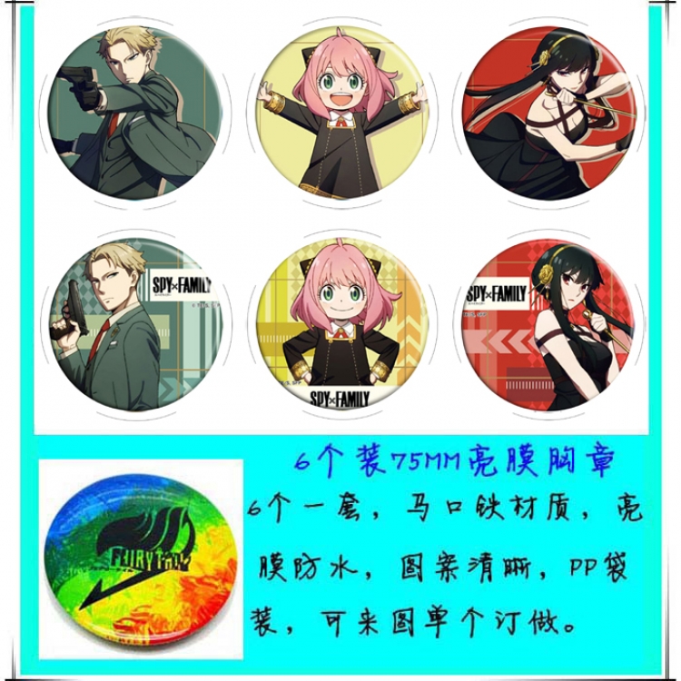 SPY×FAMILY Anime round Badge Bright film badge Brooch 75mm a set of 6