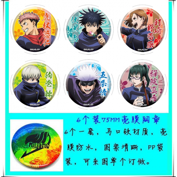 Jujutsu Kaisen  Anime round Badge Bright film badge Brooch 75mm a set of 6