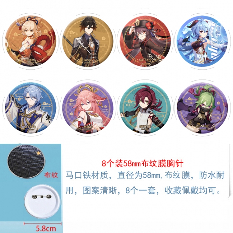 Genshin Impact Anime round Badge cloth Brooch a set of 8 58MM