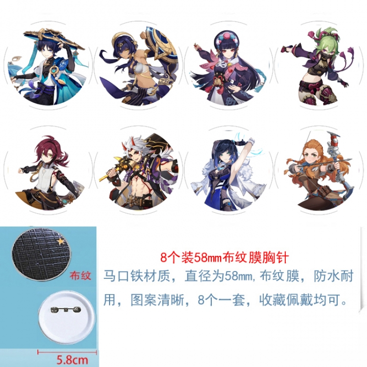 Genshin Impact Anime round Badge cloth Brooch a set of 8 58MM