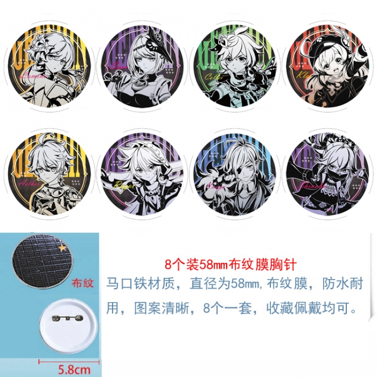 Genshin Impact  Anime Round cloth film brooch badge  58MM a set of 8