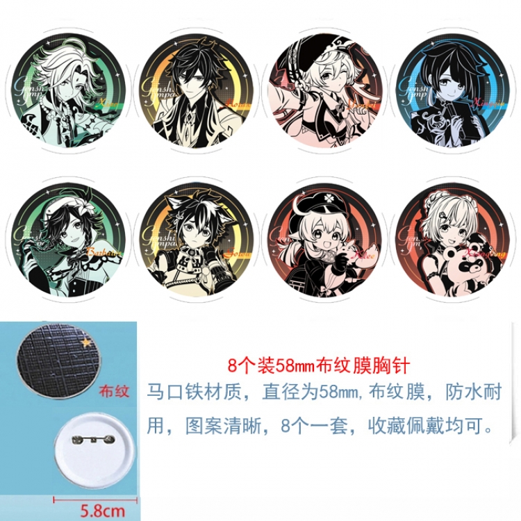 Genshin Impact  Anime Round cloth film brooch badge  58MM a set of 8