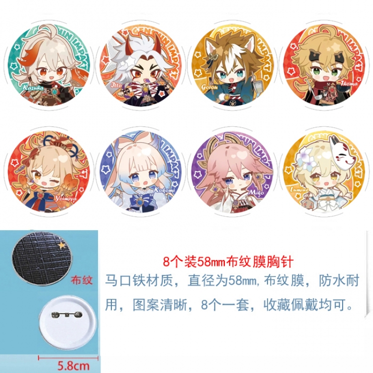 Genshin Impact  Anime Round cloth film brooch badge  58MM a set of 8