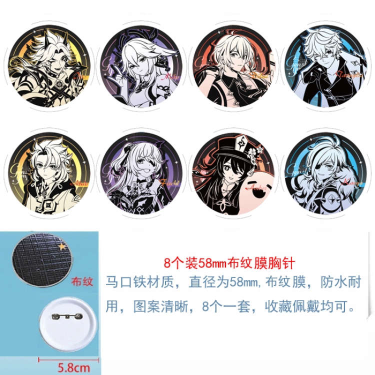 Genshin Impact  Anime Round cloth film brooch badge  58MM a set of 8