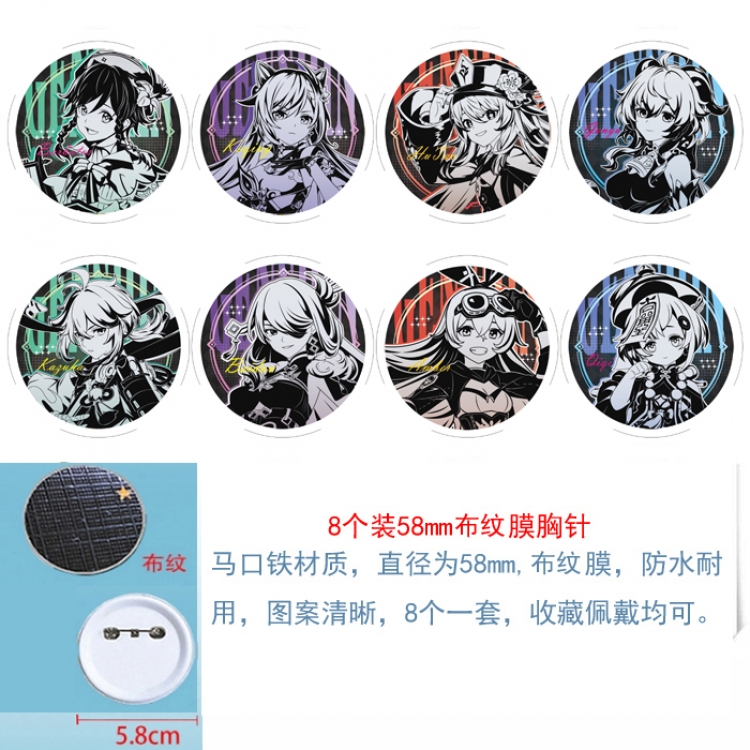 Genshin Impact  Anime Round cloth film brooch badge  58MM a set of 8