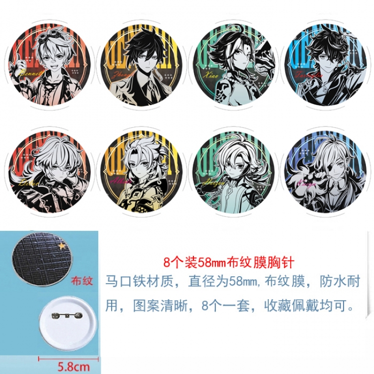 Genshin Impact  Anime Round cloth film brooch badge  58MM a set of 8