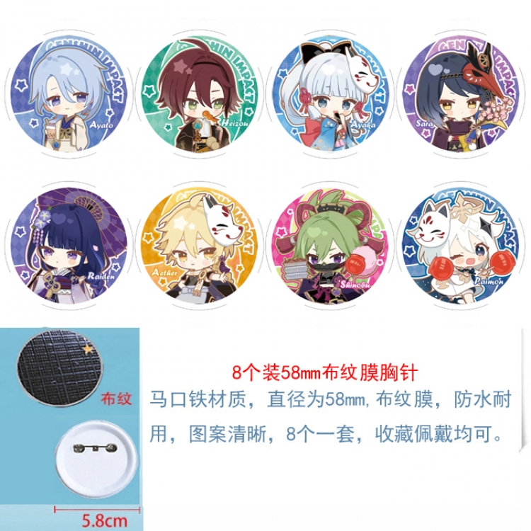 Genshin Impact  Anime Round cloth film brooch badge  58MM a set of 8