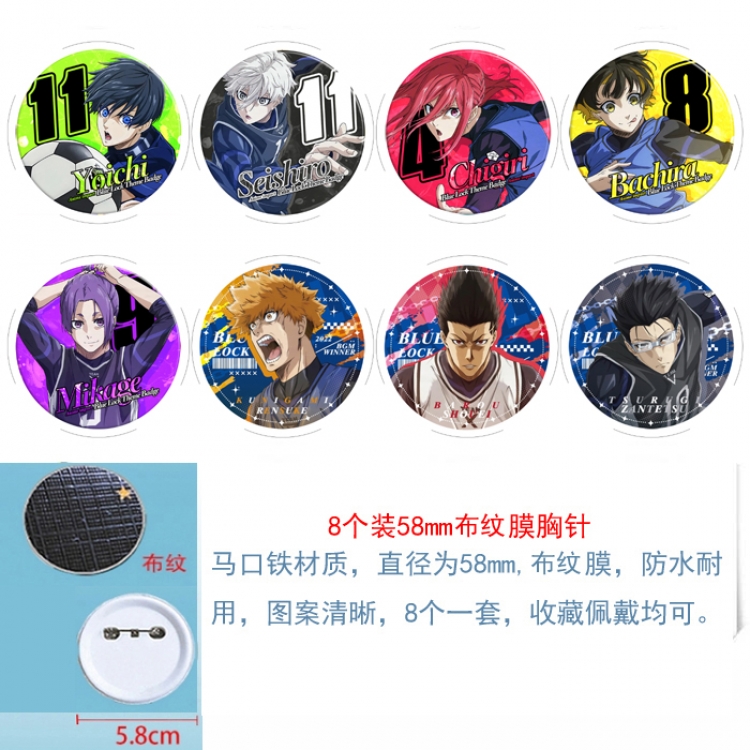 BLUE LOCK Anime Round cloth film brooch badge  58MM a set of 8