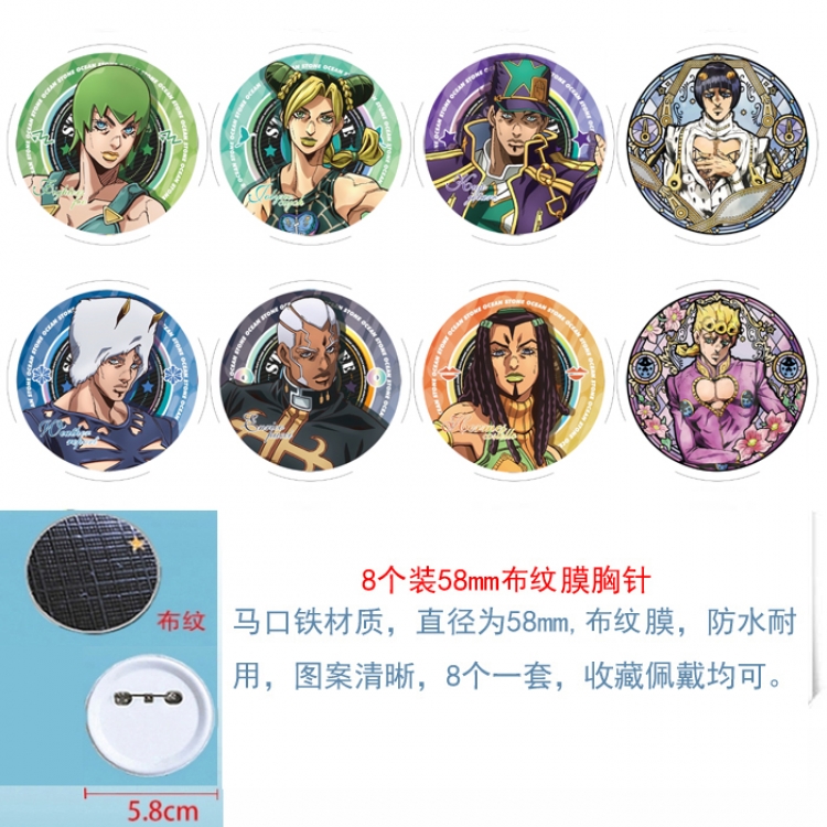 JoJos Bizarre Adventure  Anime Round cloth film brooch badge  58MM a set of 8