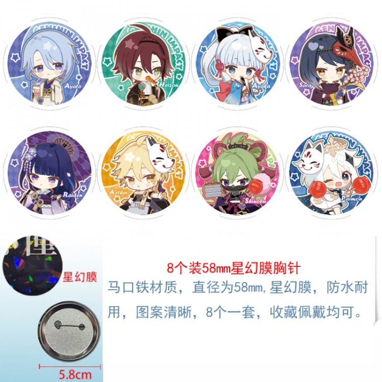 Genshin Impact Anime round Astral membrane brooch badge 58MM a set of 8