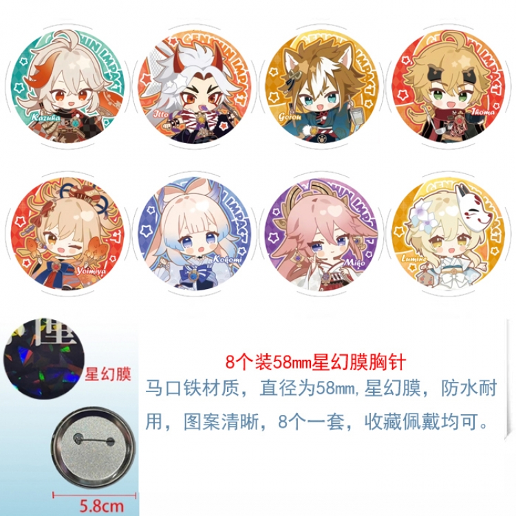 Genshin Impact Anime round Astral membrane brooch badge 58MM a set of 8