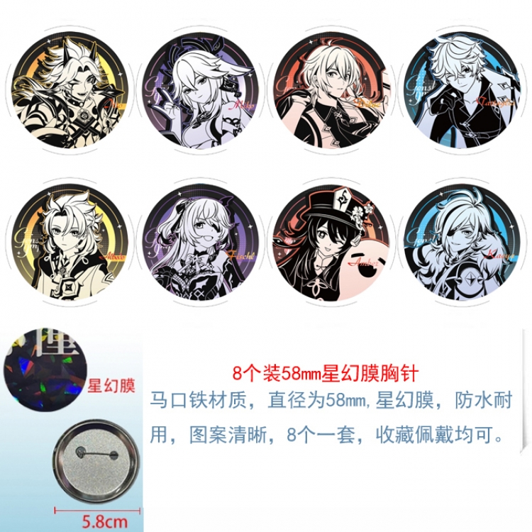 Genshin Impact Anime round Astral membrane brooch badge 58MM a set of 8