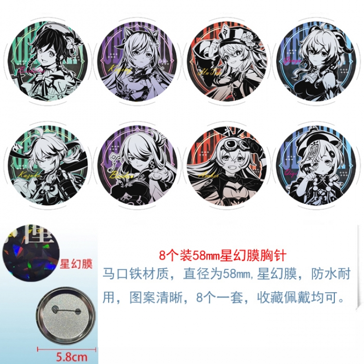 Genshin Impact Anime round Astral membrane brooch badge 58MM a set of 8