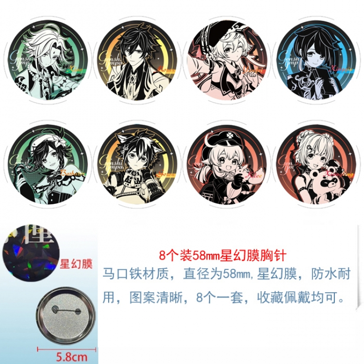 Genshin Impact Anime round Astral membrane brooch badge 58MM a set of 8